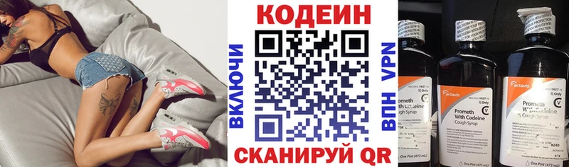 Купить закладки Лебедянь Кодеин Purple Drank