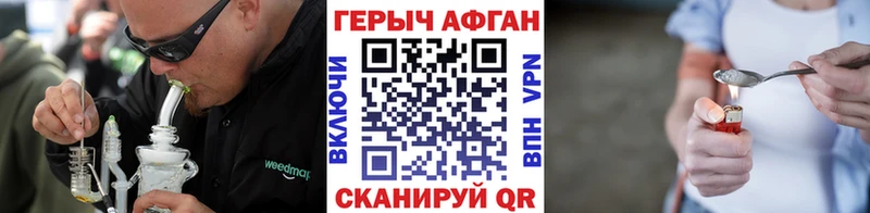 ГЕРОИН VHQ  Купить  Лебедянь 