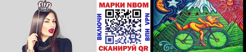 Марки 25I-NBOMe 1,5мг  Купить где  Лебедянь